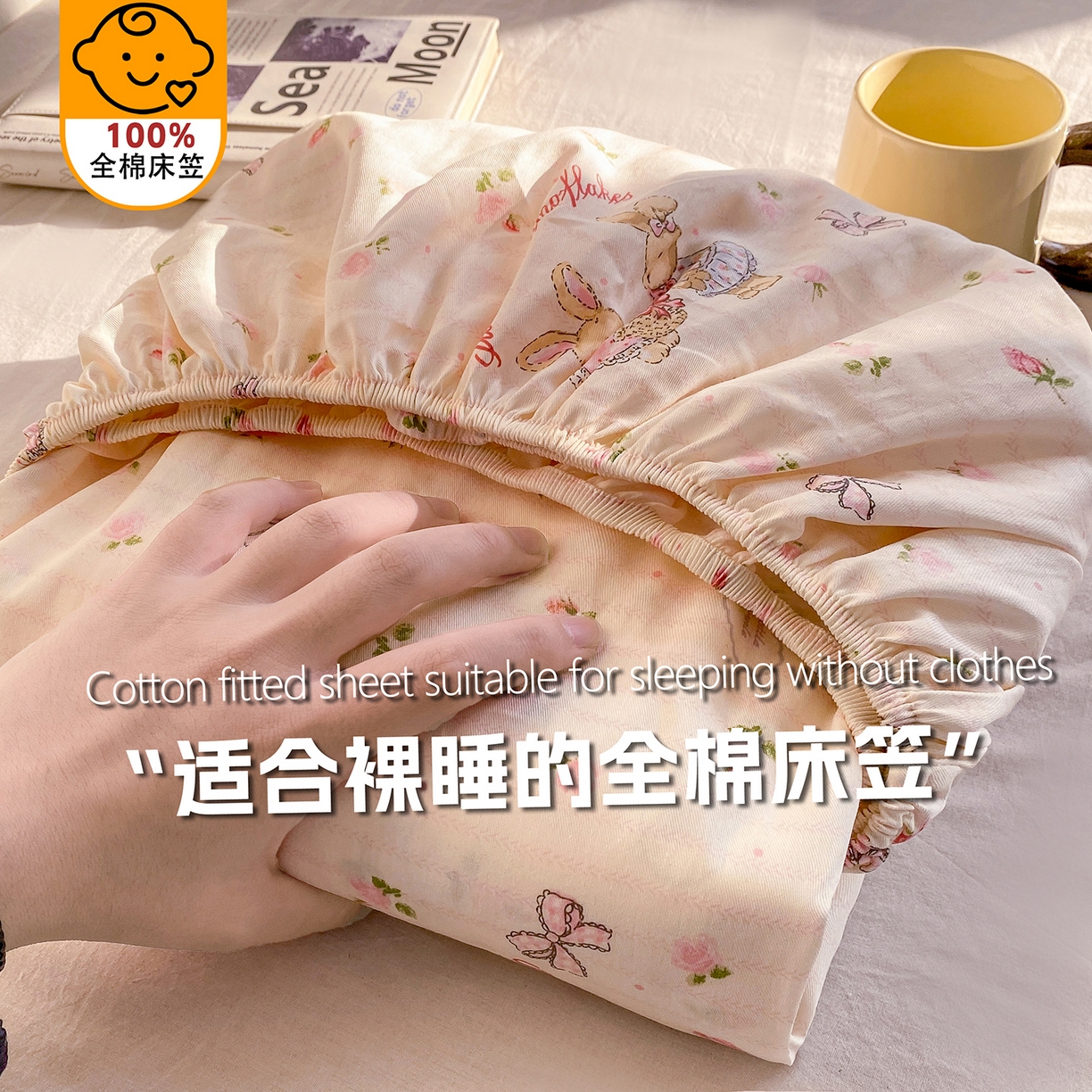 91家纺网 家纺一手货源 找家纺 花梦欣 2026新款全棉印花单品系列2花卉款-单床笠 甜蜜纪念日