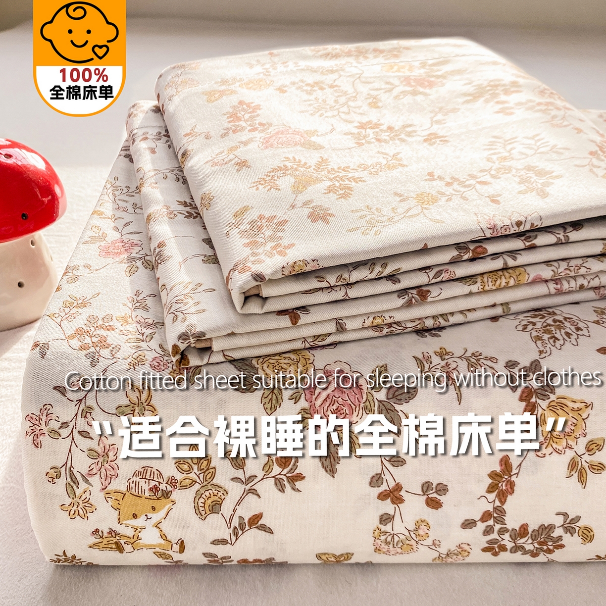 91家纺网 家纺一手货源 找家纺 （总）花梦欣 2026新款全棉印花单品系列2花卉款-单床单