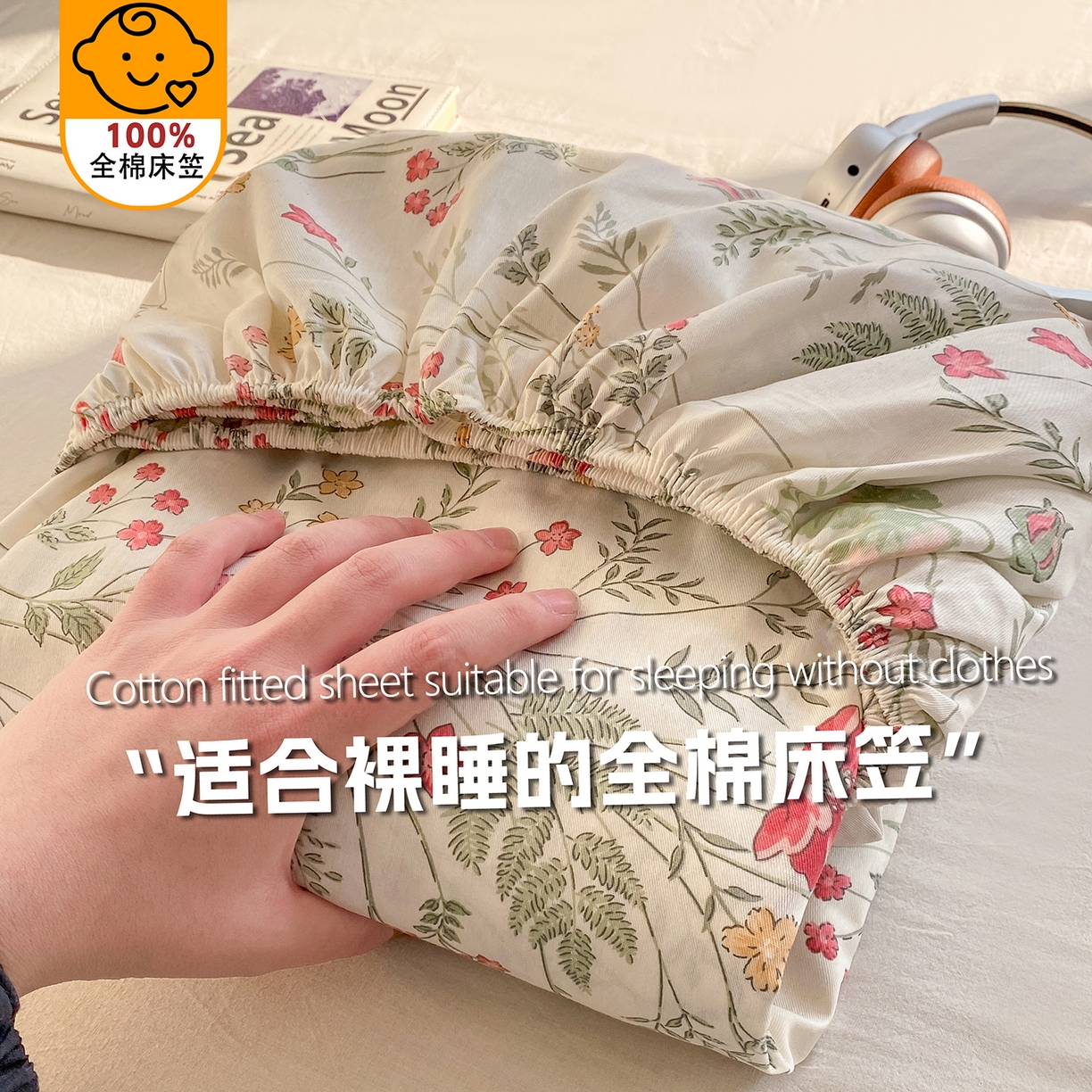 91家纺网 家纺一手货源 找家纺 花梦欣 2026新款全棉印花单品系列2花卉款-单床笠 玉笛花间