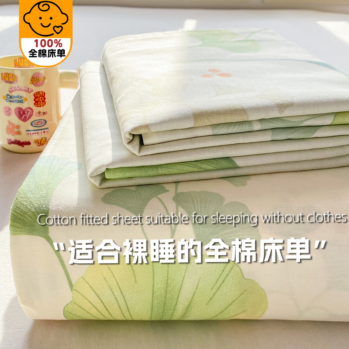 91家纺网 家纺一手货源 找家纺 花梦欣 2026新款全棉印花单品系列2花卉款-单床单 青绿银杏