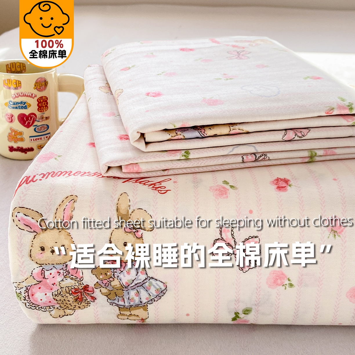 91家纺网 家纺一手货源 找家纺 花梦欣 2026新款全棉印花单品系列2花卉款-单床单 甜蜜纪念日