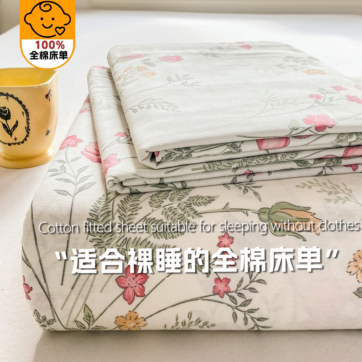 91家纺网 家纺一手货源 找家纺 花梦欣 2026新款全棉印花单品系列2花卉款-单床单 玉笛花间