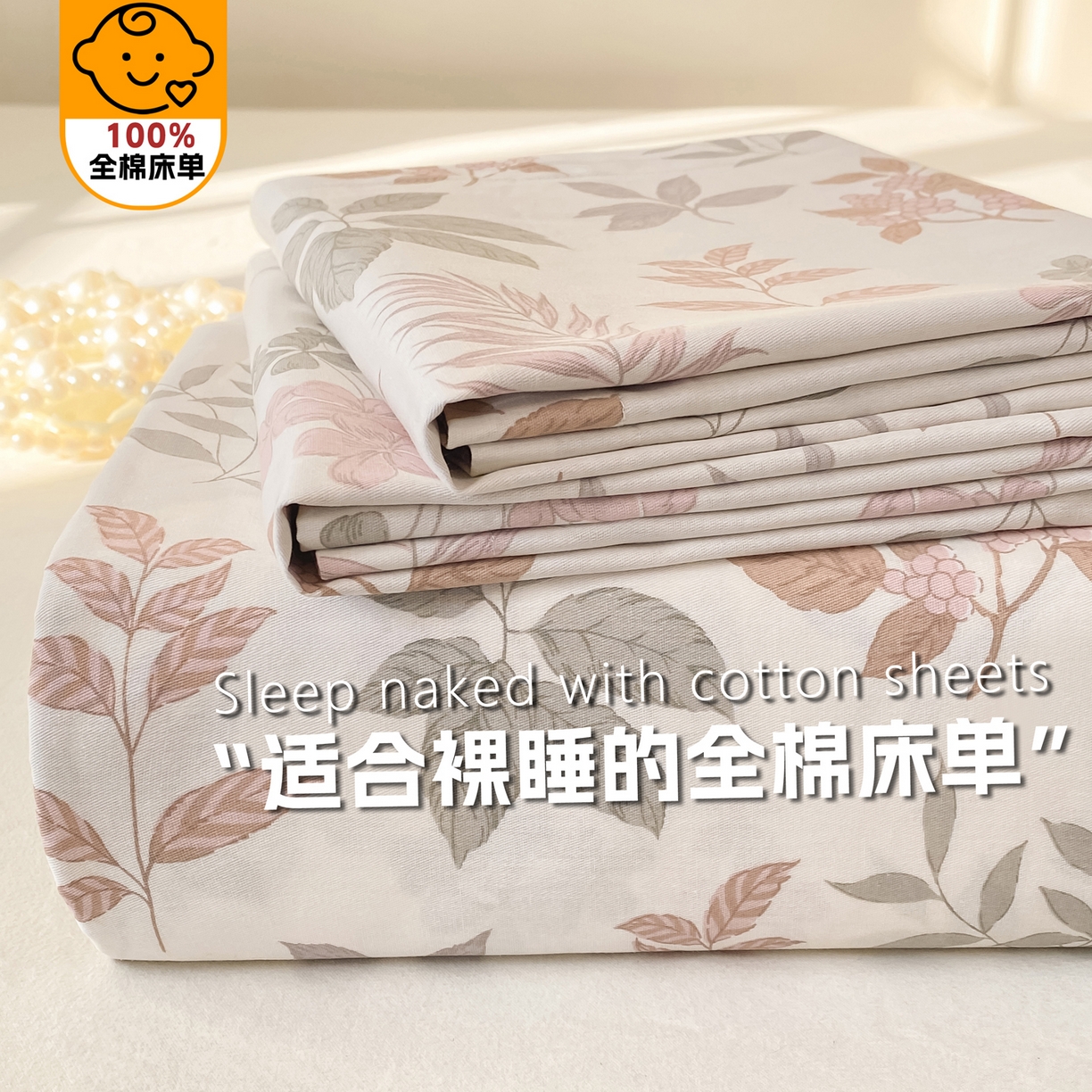 91家纺网 家纺一手货源 找家纺 （总）花梦欣 2026新款全棉印花单品系列-单床单