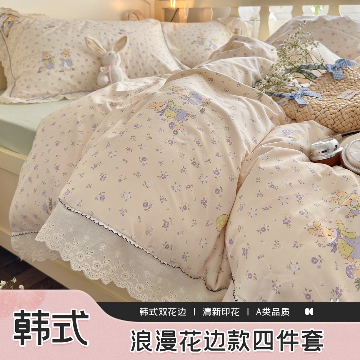 91家纺网 家纺一手货源 找家纺 （总）海岛哥哥 2026新款仿棉云柔纱韩版双花边四件套