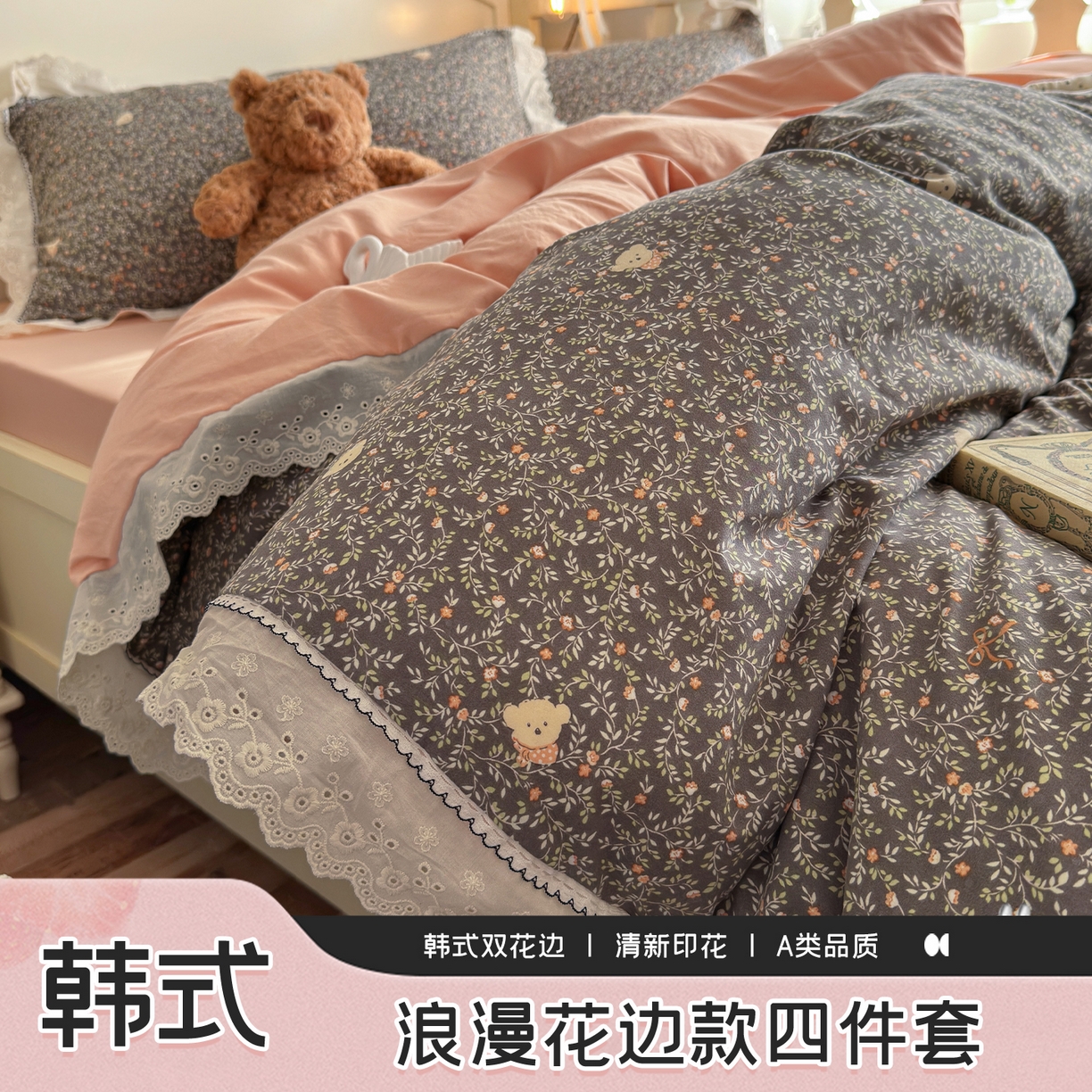 91家纺网 家纺一手货源 找家纺 （总）港岛妹妹 2026新款仿棉云柔纱韩版双花边四件套