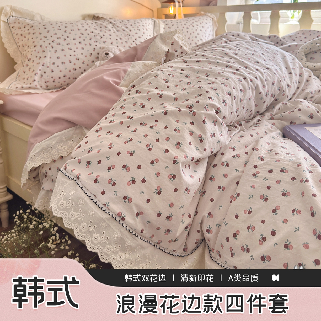 91家纺网 家纺一手货源 找家纺 （总）港岛妹妹 2026新款仿棉云柔纱韩版双花边四件套