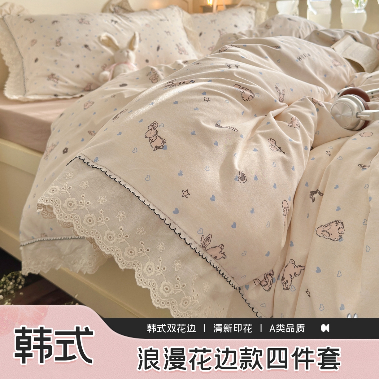 91家纺网 家纺一手货源 找家纺 （总）港岛妹妹 2026新款仿棉云柔纱韩版双花边四件套