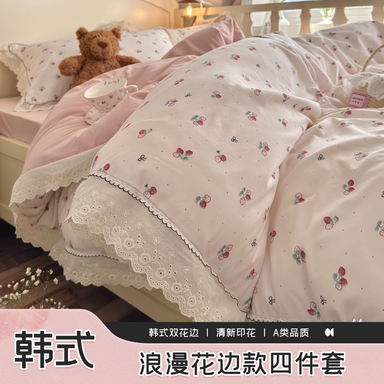 91家纺网 家纺一手货源 找家纺 （总）港岛妹妹 2026新款仿棉云柔纱韩版双花边四件套