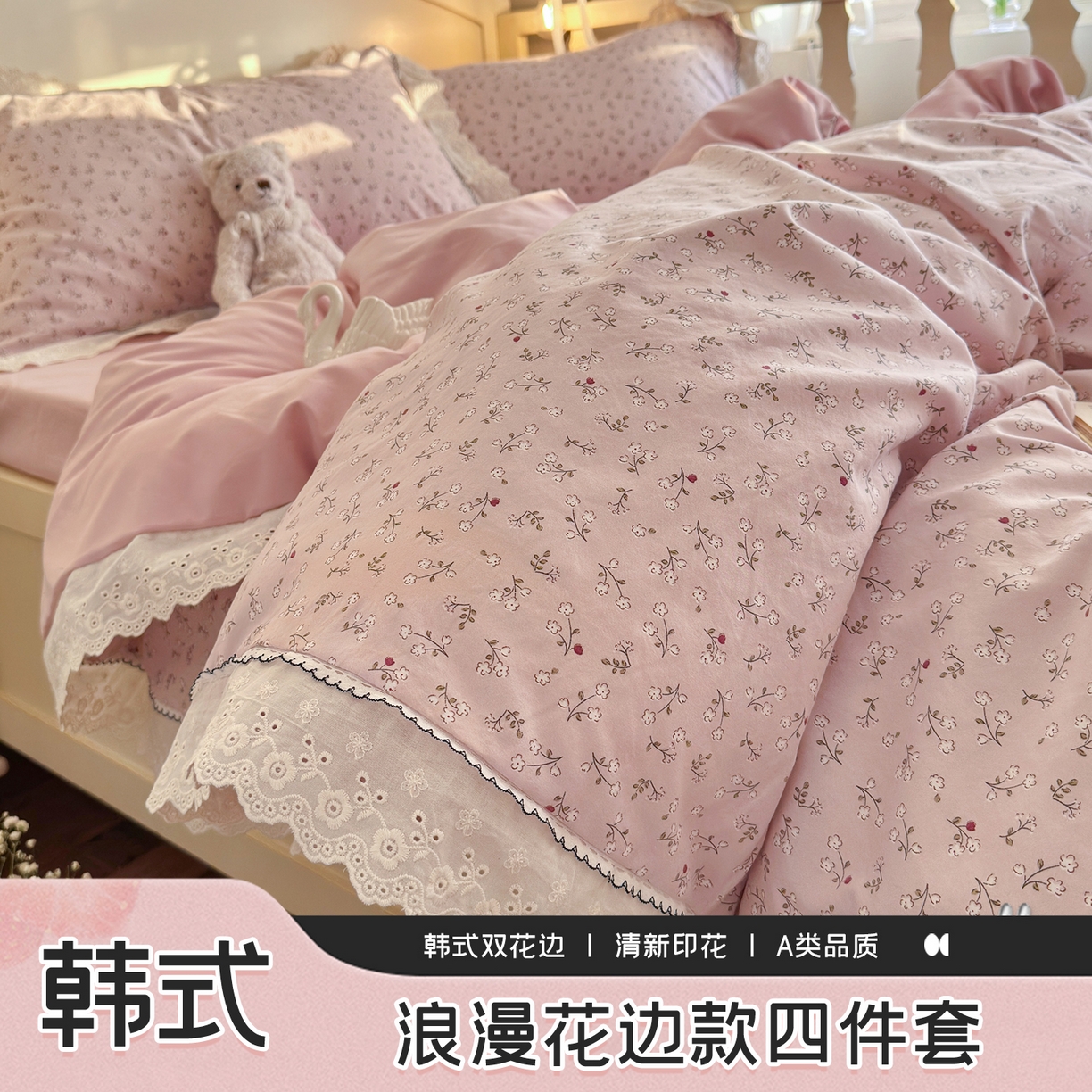 91家纺网 家纺一手货源 找家纺 （总）港岛妹妹 2026新款仿棉云柔纱韩版双花边四件套