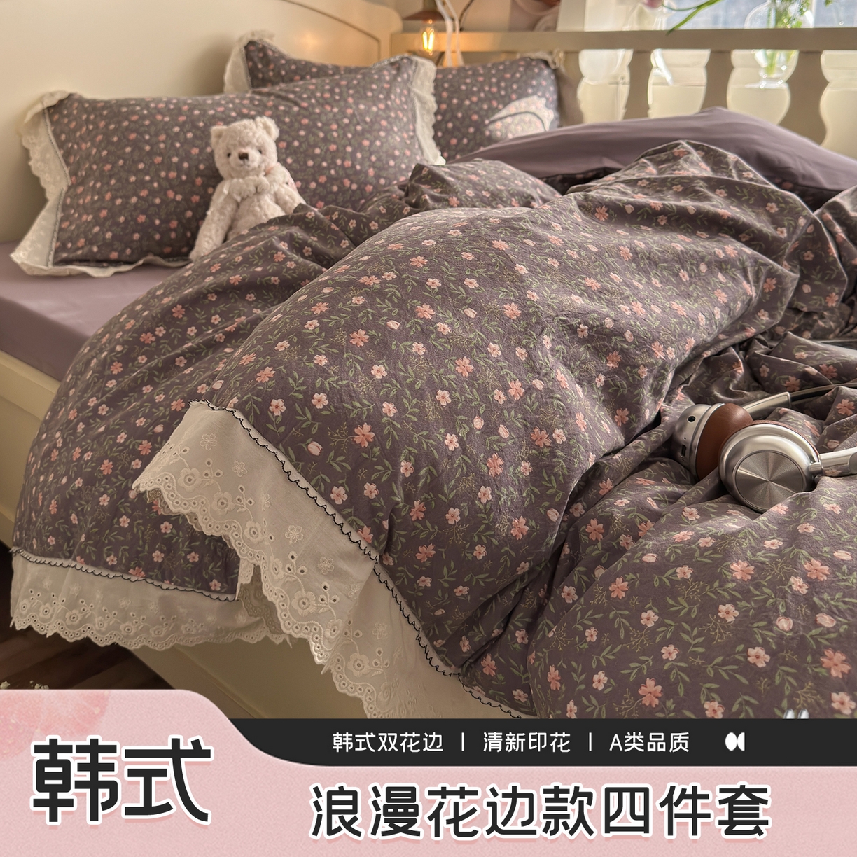 港岛妹妹 2026新款仿棉云柔纱韩版双花边四件套 花边-花影