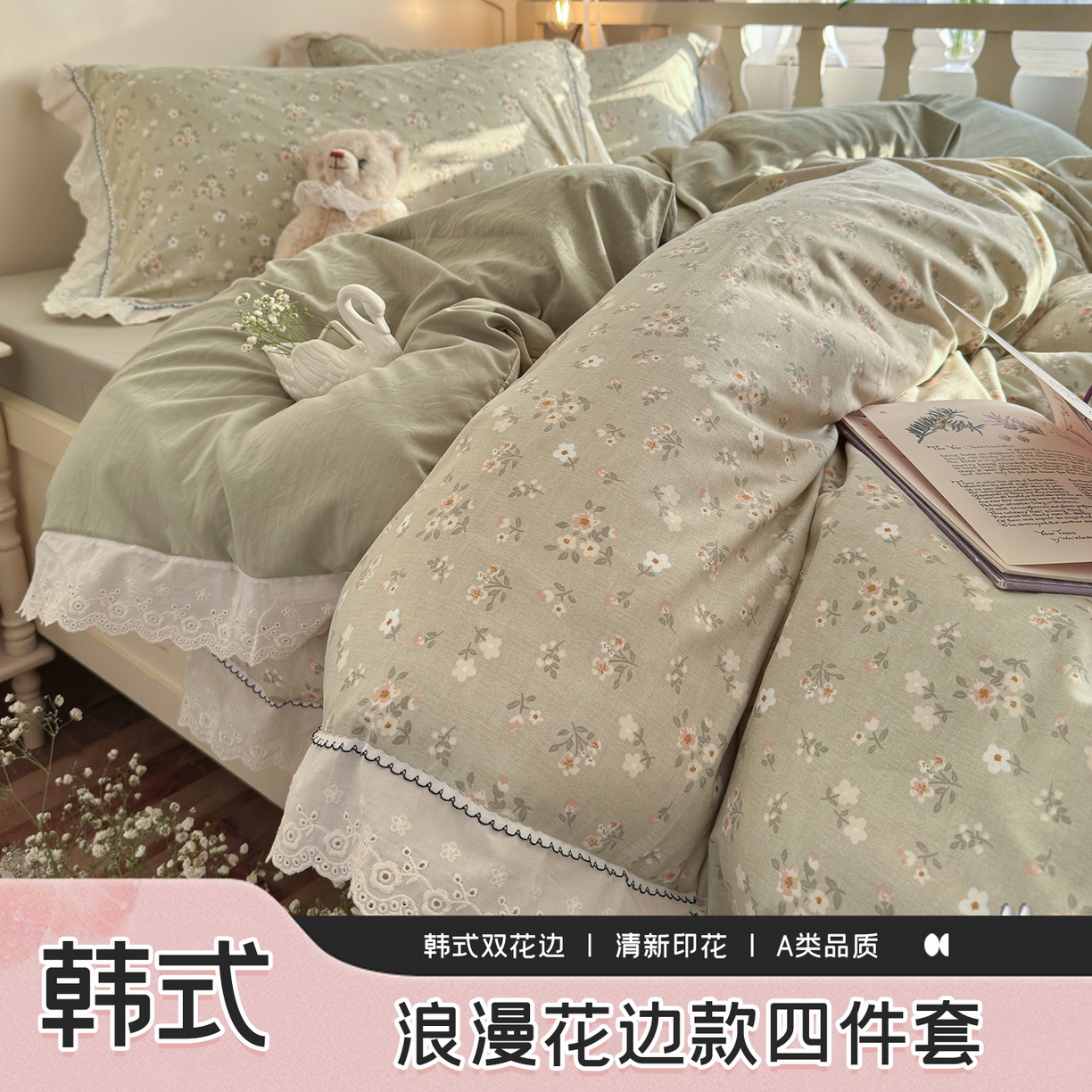 港岛妹妹 2026新款仿棉云柔纱韩版双花边四件套 花边-桔夏