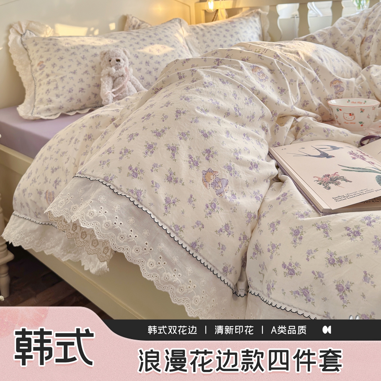 港岛妹妹 2026新款仿棉云柔纱韩版双花边四件套 花边-兔兔小姐