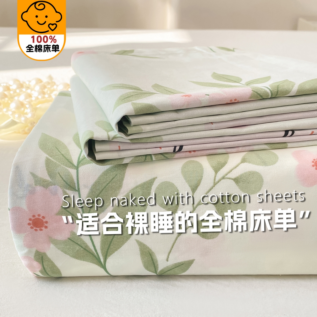 91家纺网 家纺一手货源 找家纺 花梦欣 2026新款全棉印花单品系列-单床单 扶绿花园