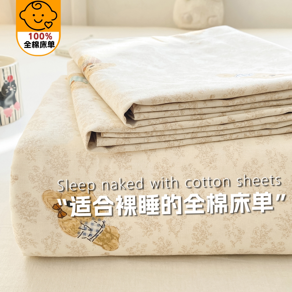 91家纺网 家纺一手货源 找家纺 花梦欣 2026新款全棉印花单品系列-单床单 果酱电台