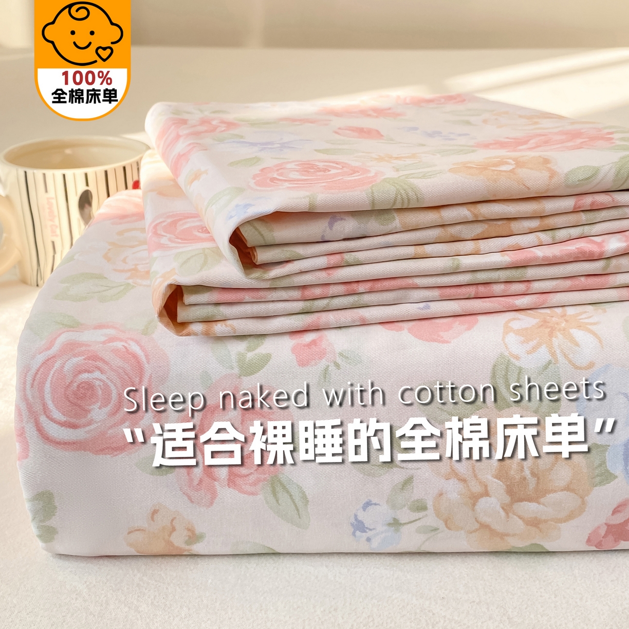 91家纺网 家纺一手货源 找家纺 花梦欣 2026新款全棉印花单品系列-单床单 花恋