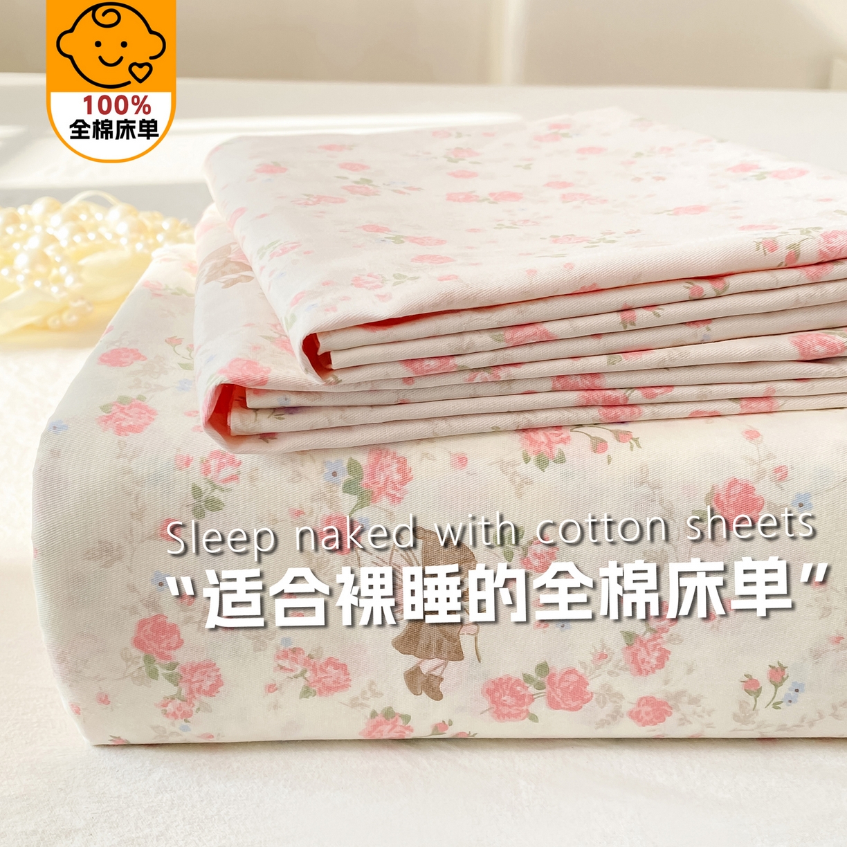 91家纺网 家纺一手货源 找家纺 花梦欣 2026新款全棉印花单品系列-单床单 花中仙子