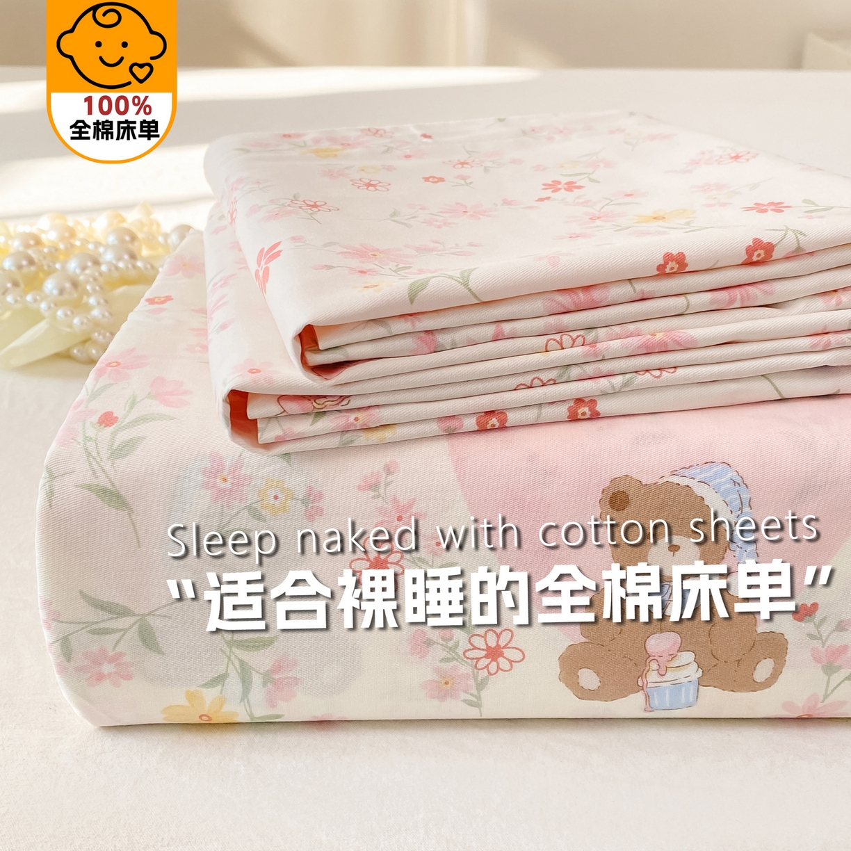 91家纺网 家纺一手货源 找家纺 花梦欣 2026新款全棉印花单品系列-单床单 旧书折痕粉