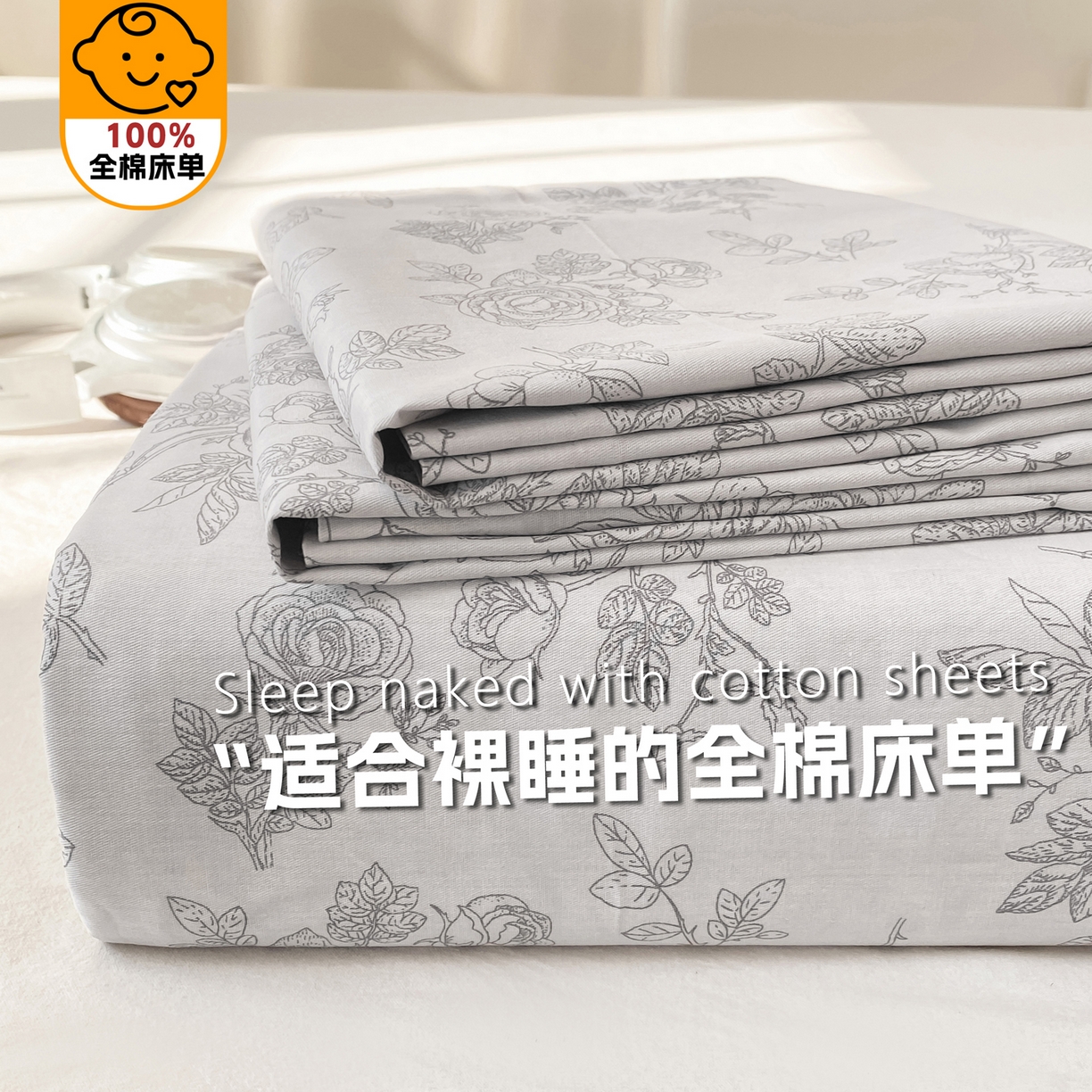 91家纺网 家纺一手货源 找家纺 花梦欣 2026新款全棉印花单品系列-单床单 摩菲