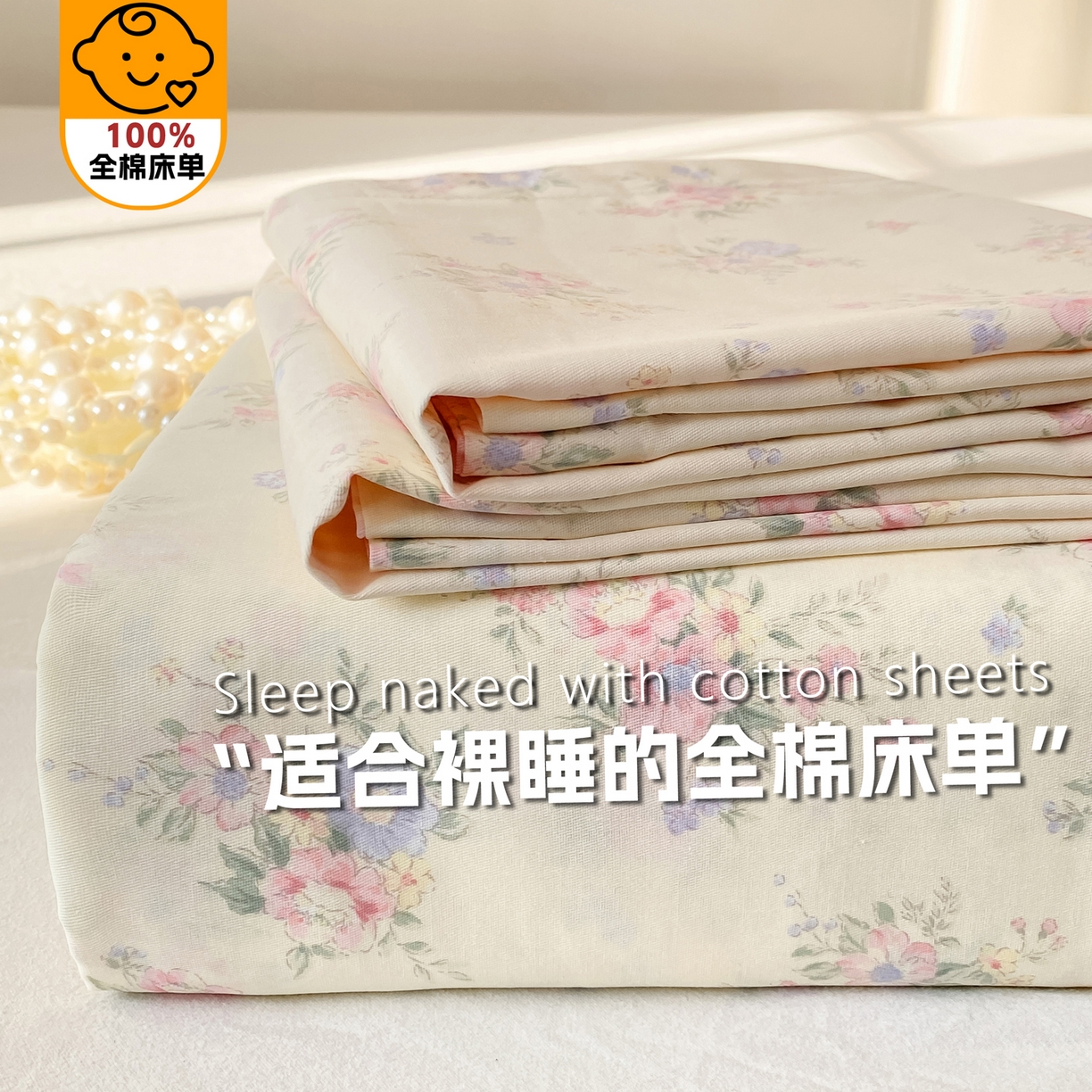 91家纺网 家纺一手货源 找家纺 花梦欣 2026新款全棉印花单品系列-单床单 欧风花影