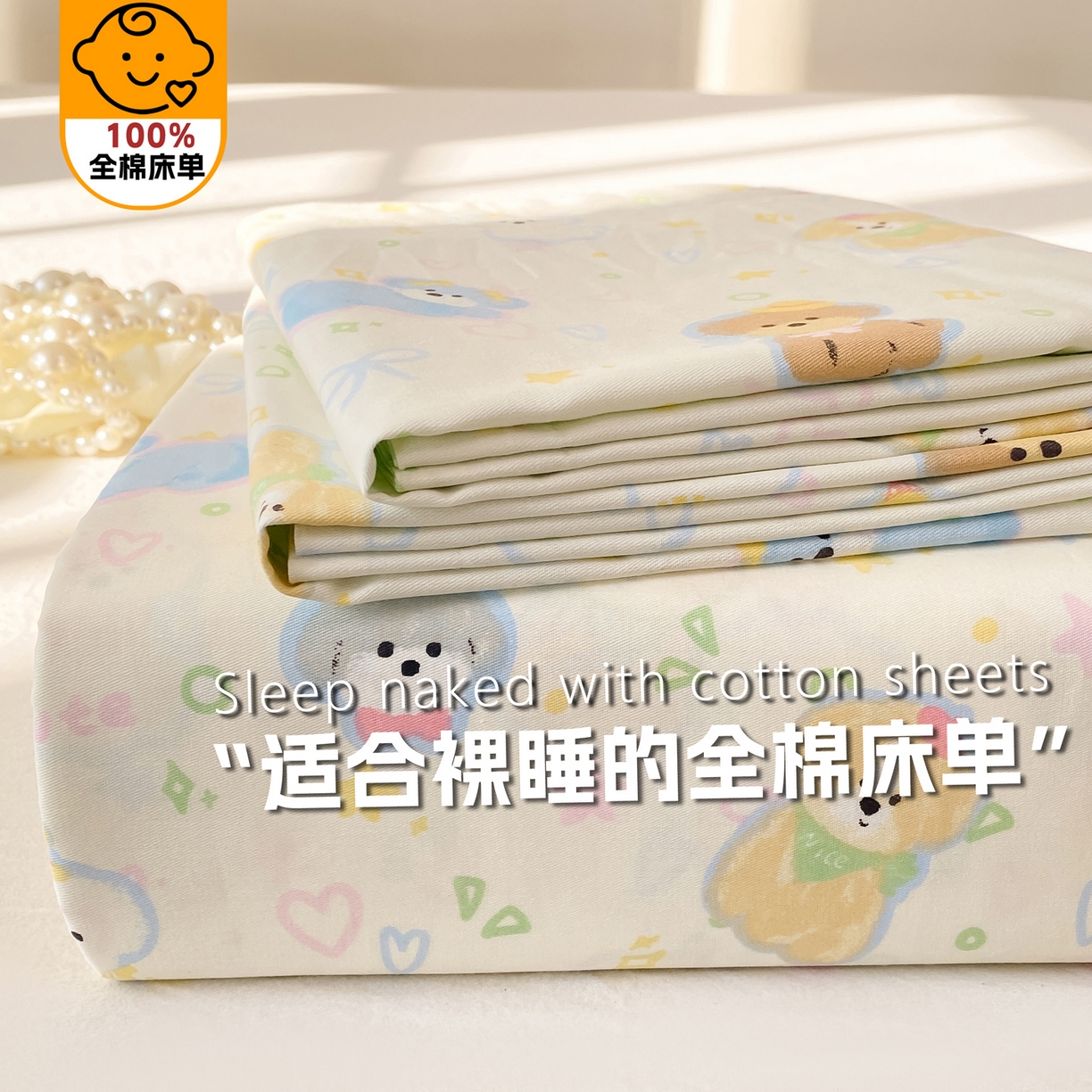 91家纺网 家纺一手货源 找家纺 花梦欣 2026新款全棉印花单品系列-单床单 童趣绘彩