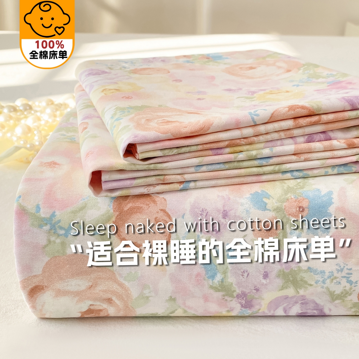 91家纺网 家纺一手货源 找家纺 花梦欣 2026新款全棉印花单品系列-单床单 悦下花影