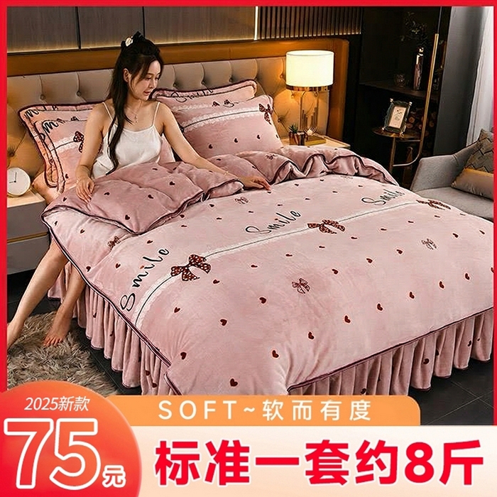 91家纺网 家纺一手货源 找家纺 (总)赛丽雅 2025新款牛奶绒床裙四件套8-9斤法莱绒直播爆款日产2万套