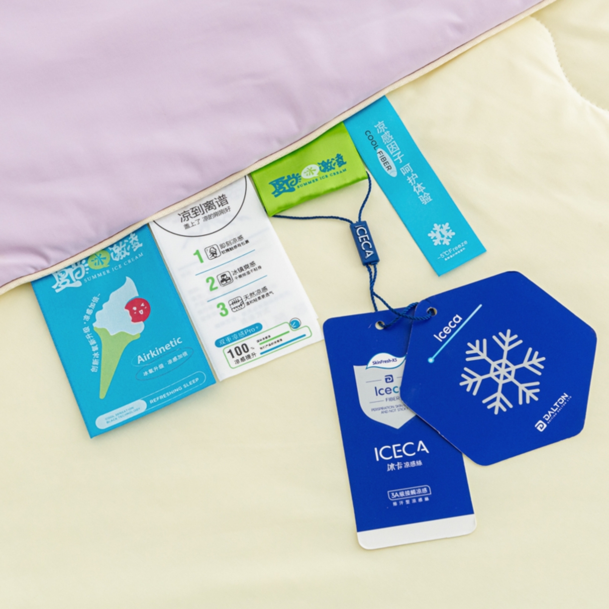 91家纺网 家纺一手货源 找家纺 爱彼家纺 2026马年新款冰感黑科技冰卡小凉被单夏被自带降温buff一触透心凉-冰卡夏被系列一 冰卡-浅紫+芝士