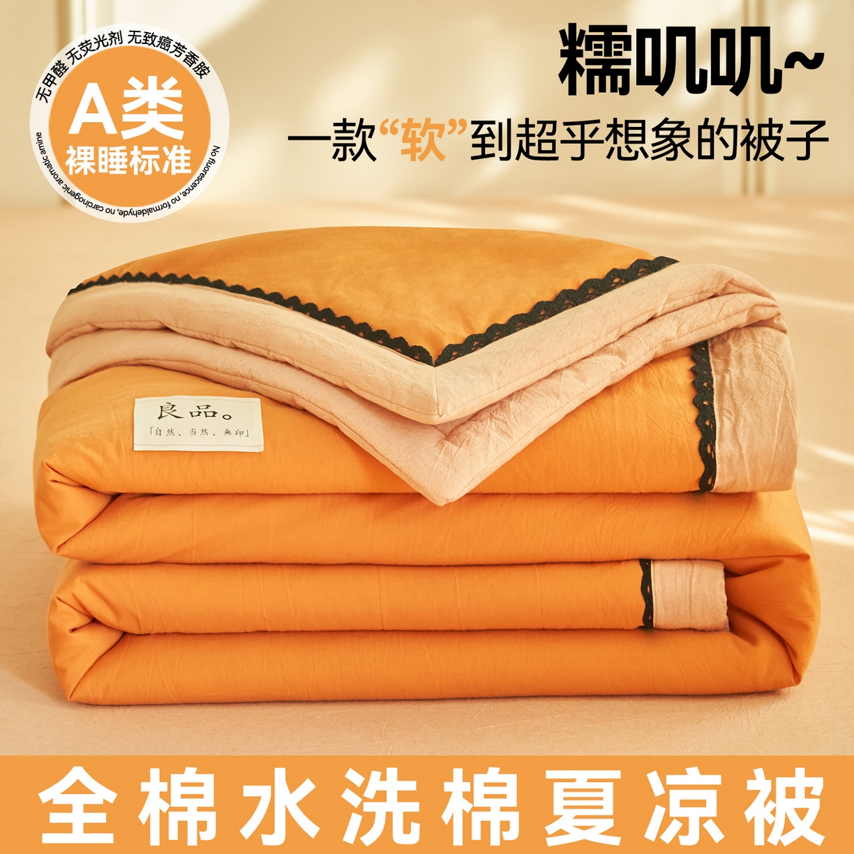 91家纺网 家纺一手货源 找家纺 （总）恒爱家纺 2026新款全棉纯棉纯色双拼夏被四件套夏凉被空调被