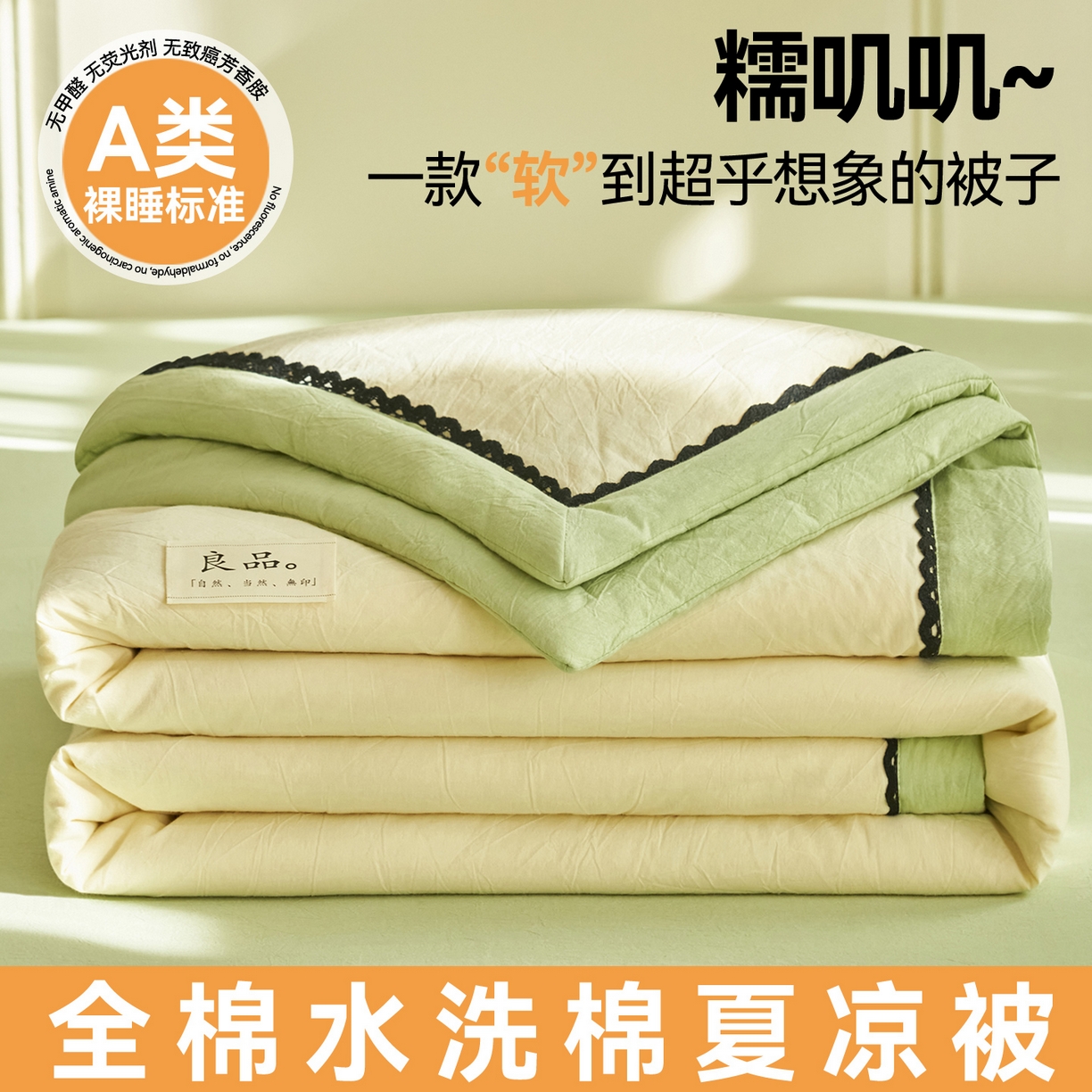 91家纺网 家纺一手货源 找家纺 （总）恒爱家纺 2026新款全棉纯棉纯色双拼夏被四件套夏凉被空调被