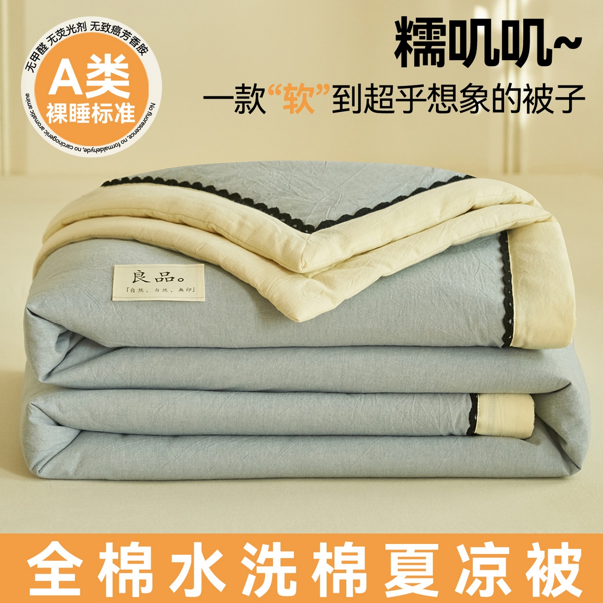 91家纺网 家纺一手货源 找家纺 （总）恒爱家纺 2026新款全棉纯棉纯色双拼夏被四件套夏凉被空调被