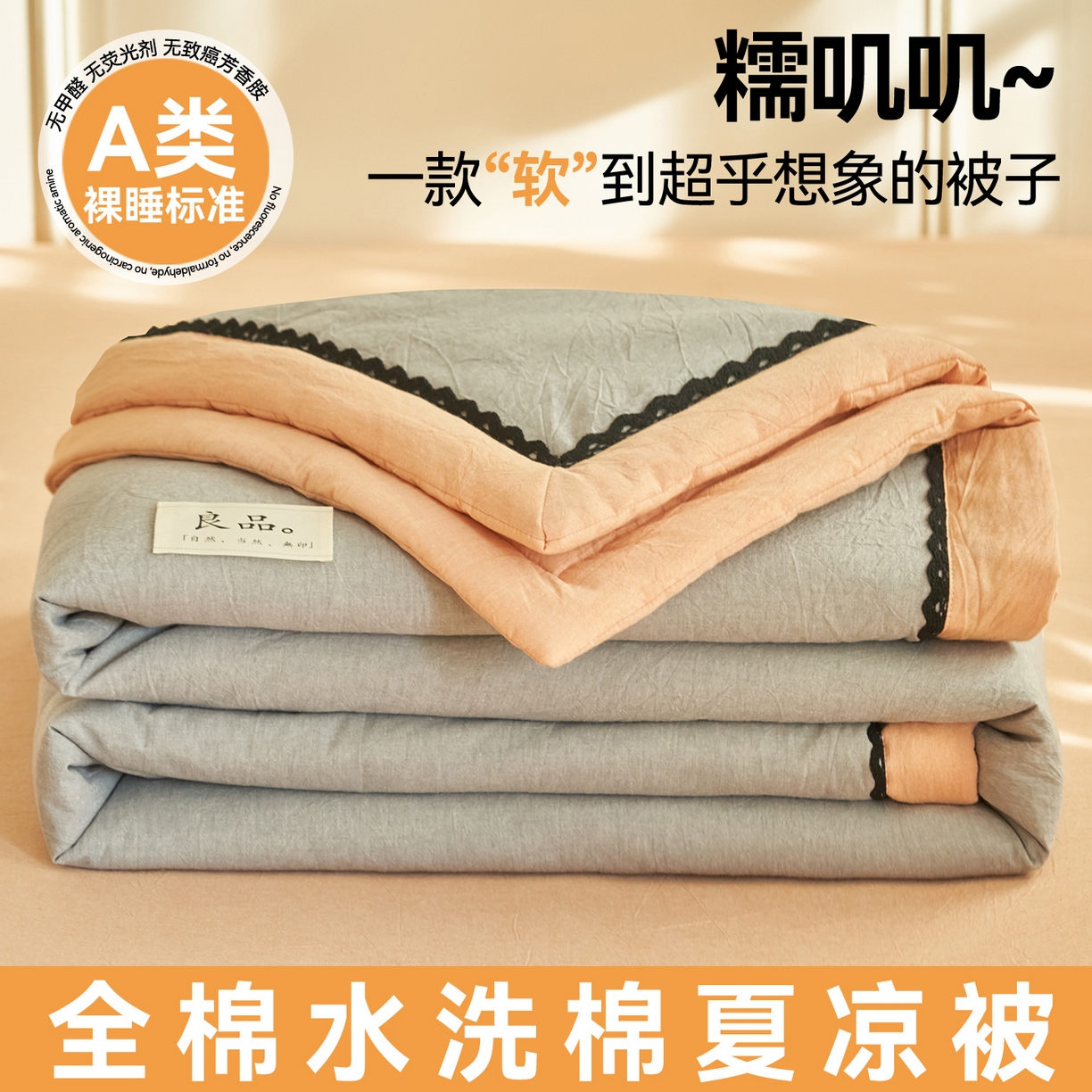 91家纺网 家纺一手货源 找家纺 （总）恒爱家纺 2026新款全棉纯棉纯色双拼夏被四件套夏凉被空调被