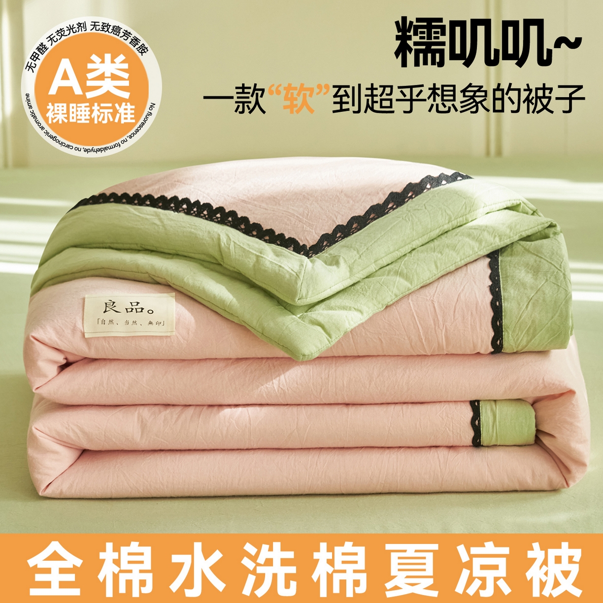 91家纺网 家纺一手货源 找家纺 恒爱家纺 2026新款全棉纯棉纯色双拼夏被四件套夏凉被空调被 香妃粉
