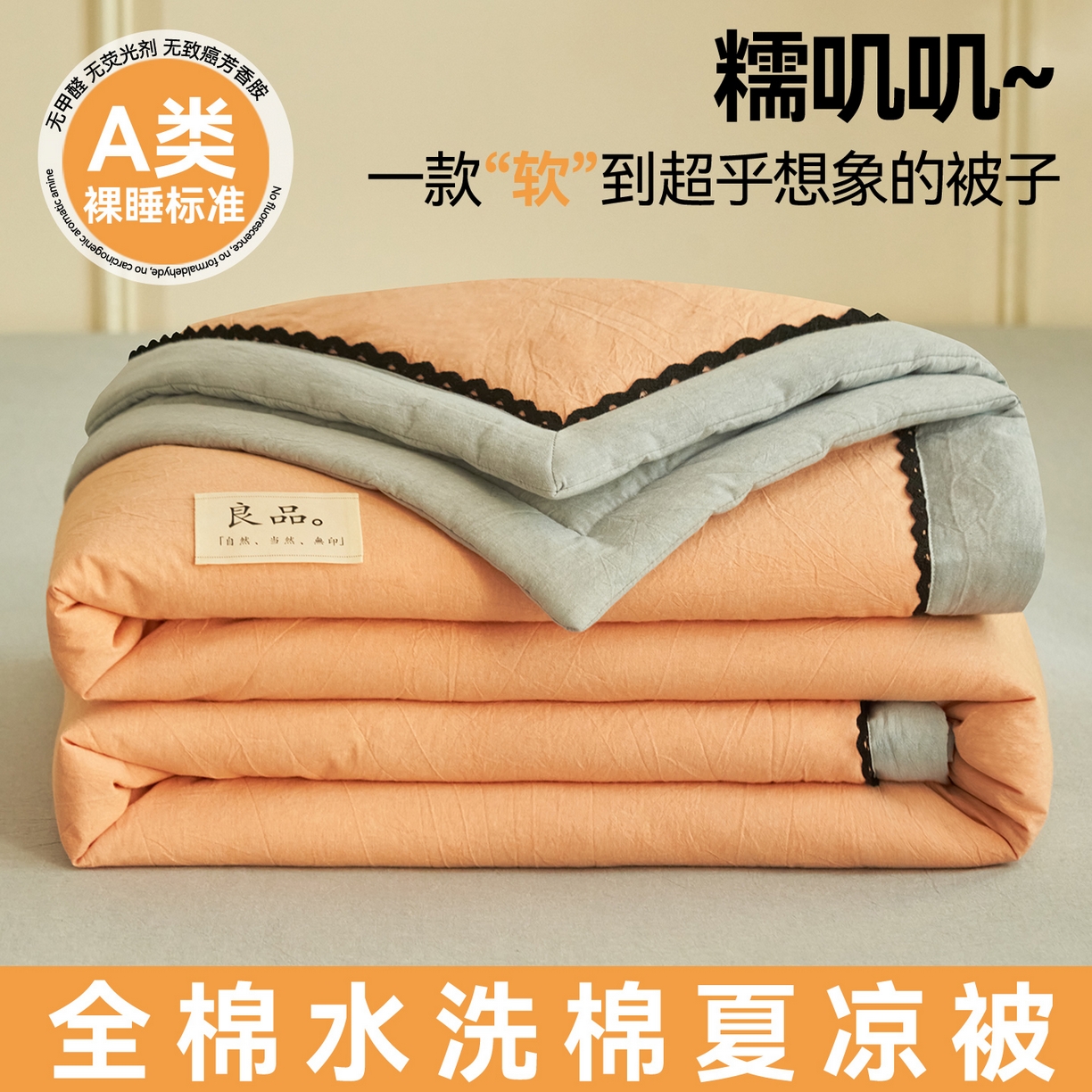 91家纺网 家纺一手货源 找家纺 （总）恒爱家纺 2026新款全棉纯棉纯色双拼夏被四件套夏凉被空调被