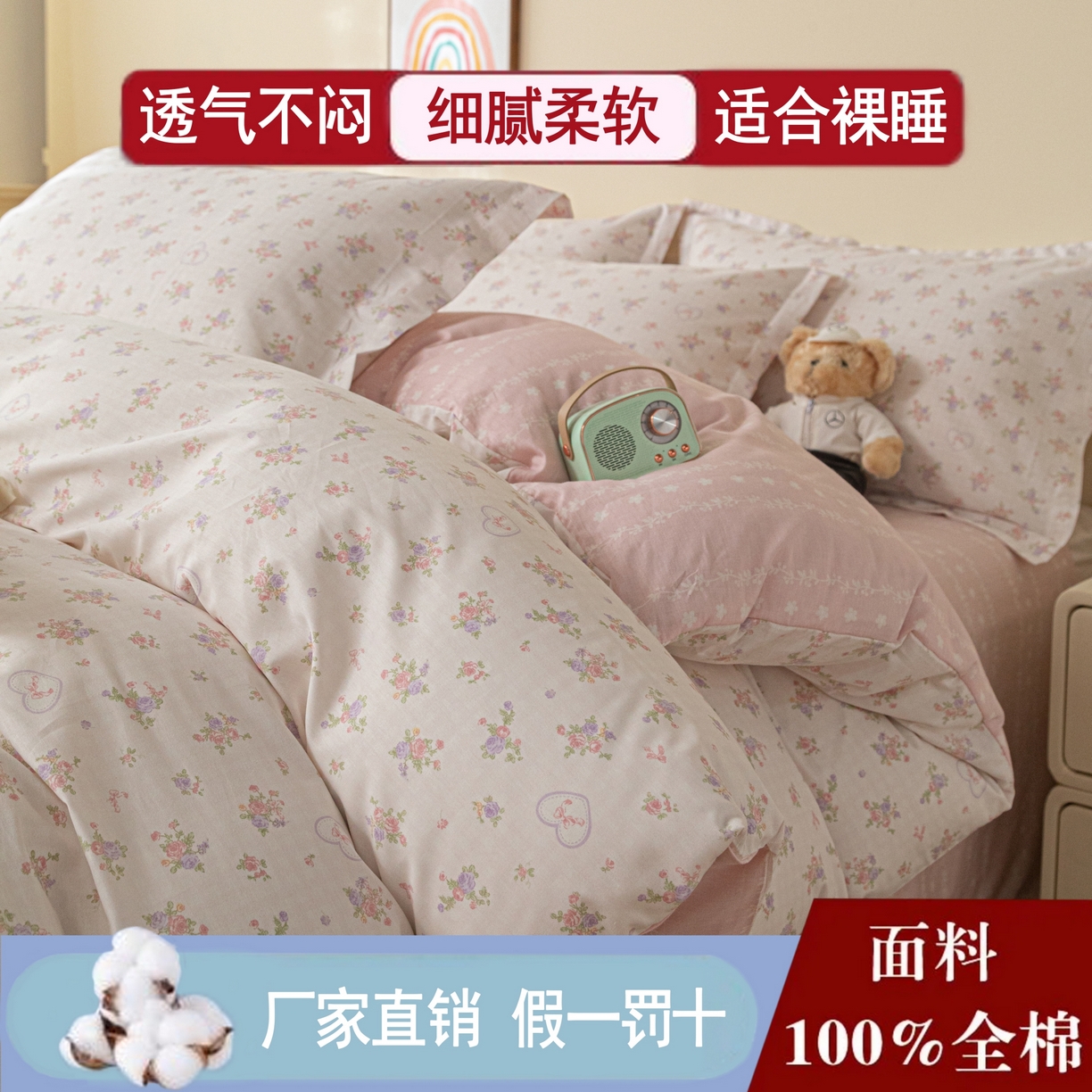 91家纺网 家纺一手货源 找家纺 （总）爱诗诺家纺 2026新款100%全棉纯棉印花四件套【送货上门.多少都可以送】