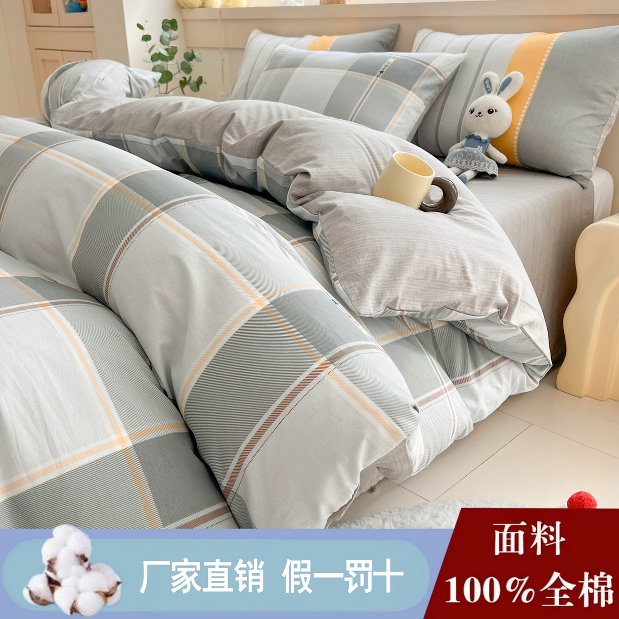 91家纺网 家纺一手货源 找家纺 （总）爱诗诺家纺 2026新款100%全棉纯棉印花四件套【送货上门.多少都可以送】