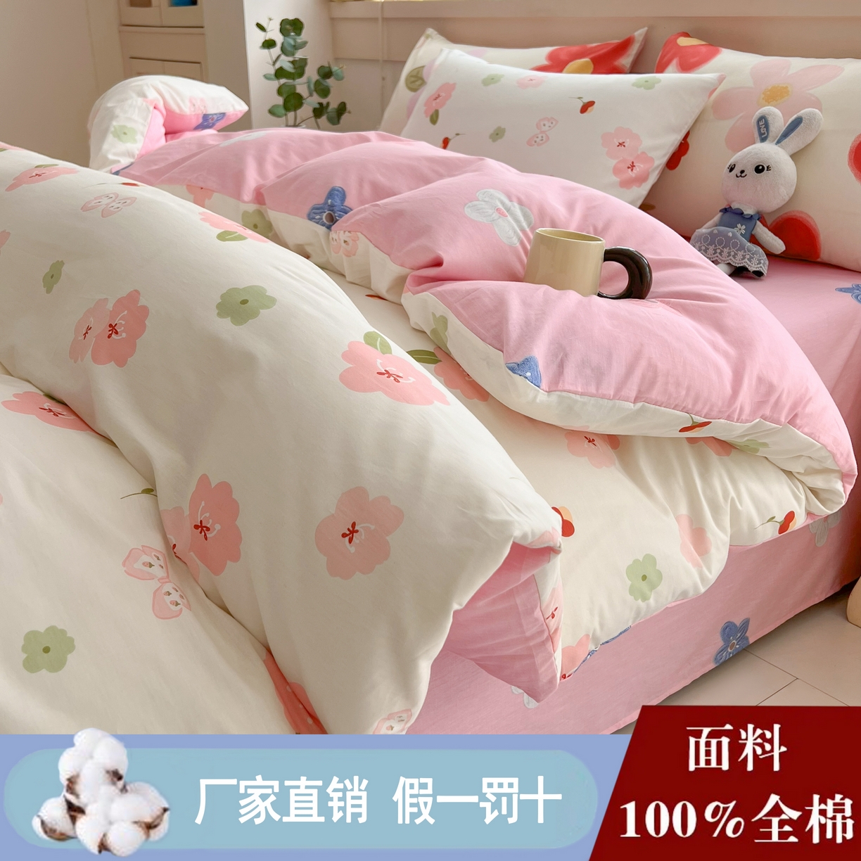 91家纺网 家纺一手货源 找家纺 （总）爱诗诺家纺 2026新款100%全棉纯棉印花四件套【送货上门.多少都可以送】