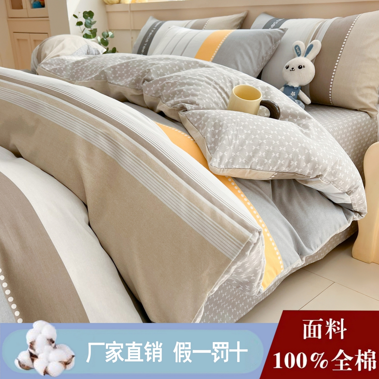 爱诗诺家纺 2026新款100%全棉纯棉印花四件套【送货上门.多少都可以送】 安逸时光灰