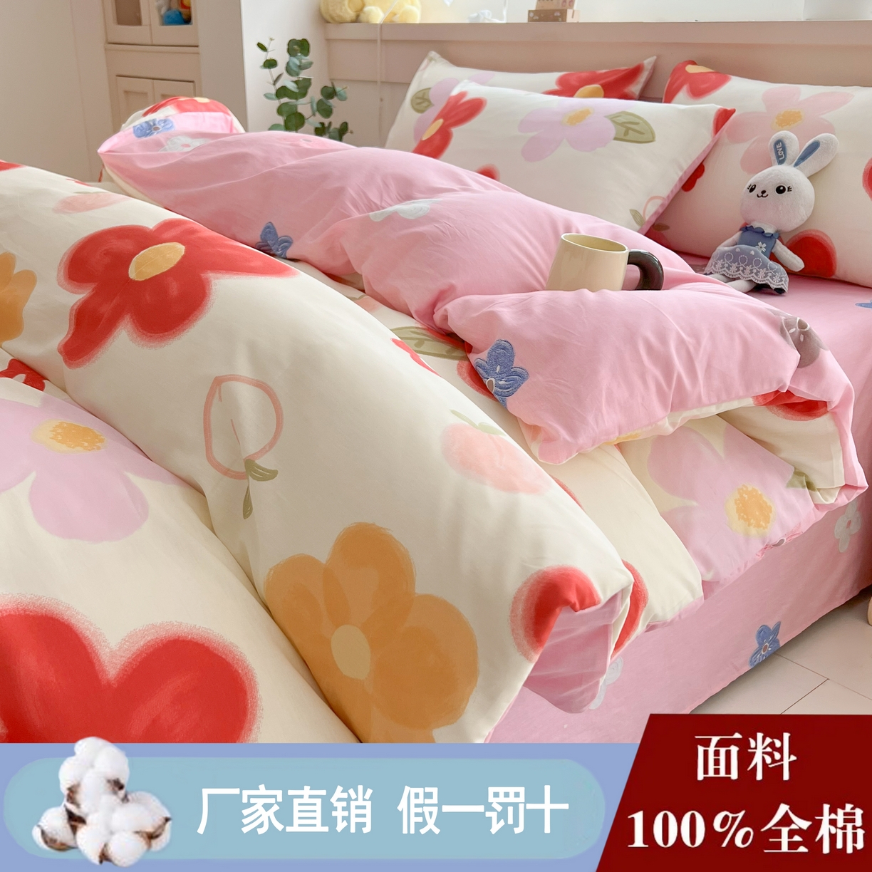 爱诗诺家纺 2026新款100%全棉纯棉印花四件套【送货上门.多少都可以送】 花儿乐团米