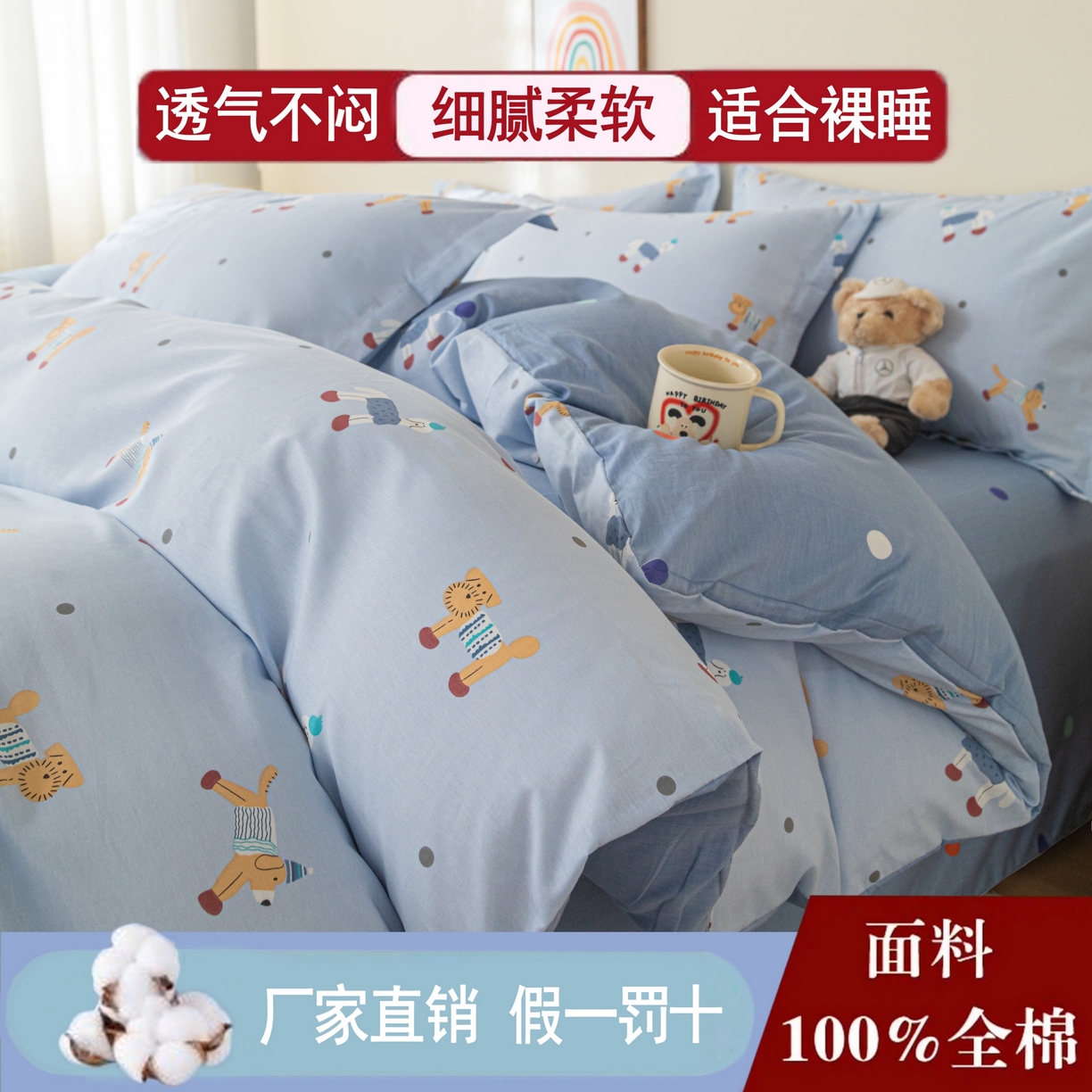 爱诗诺家纺 2026新款100%全棉纯棉印花四件套【送货上门.多少都可以送】 可爱修狗-蓝