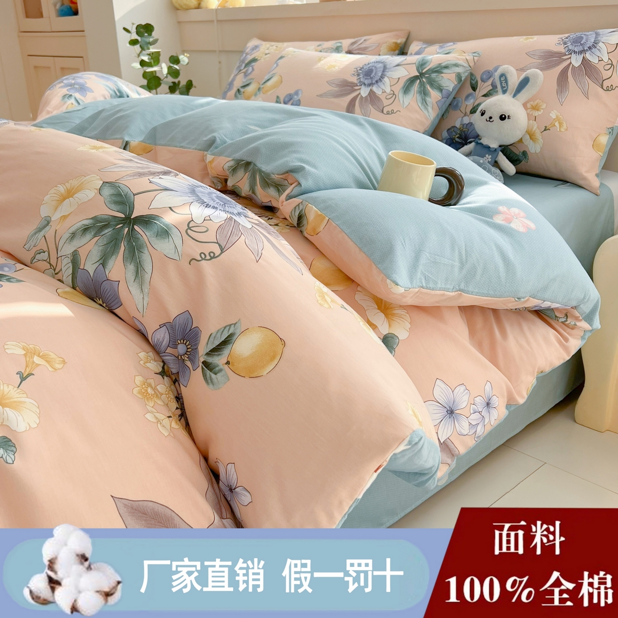 爱诗诺家纺 2026新款100%全棉纯棉印花四件套【送货上门.多少都可以送】 优雅生活玉