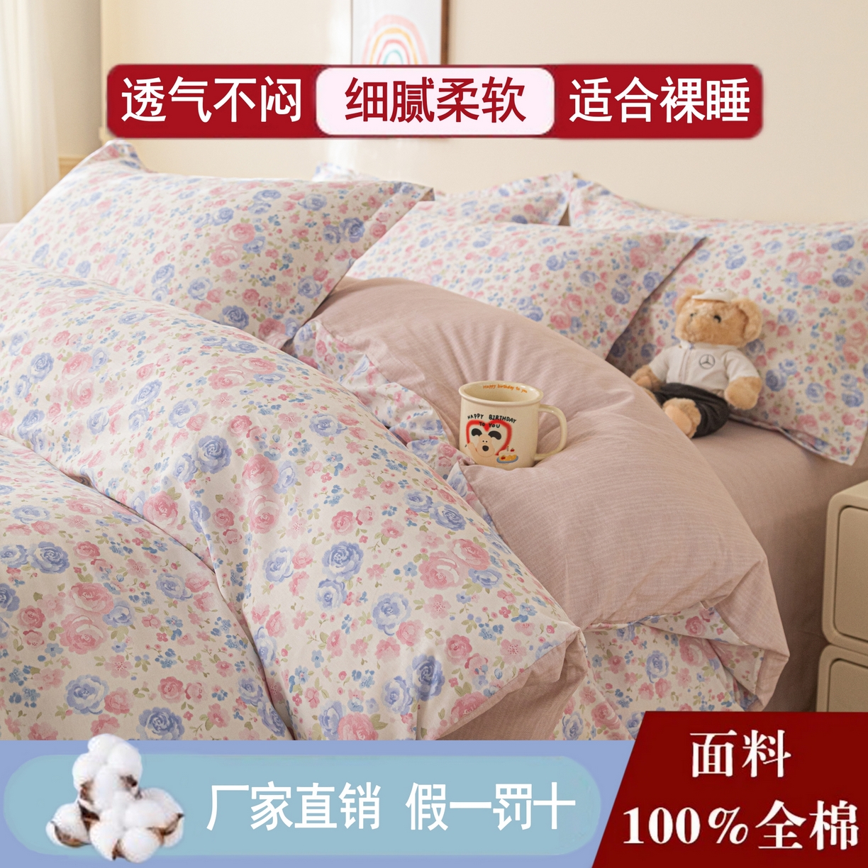 爱诗诺家纺 2026新款100%全棉纯棉印花四件套【送货上门.多少都可以送】 云絮花-粉