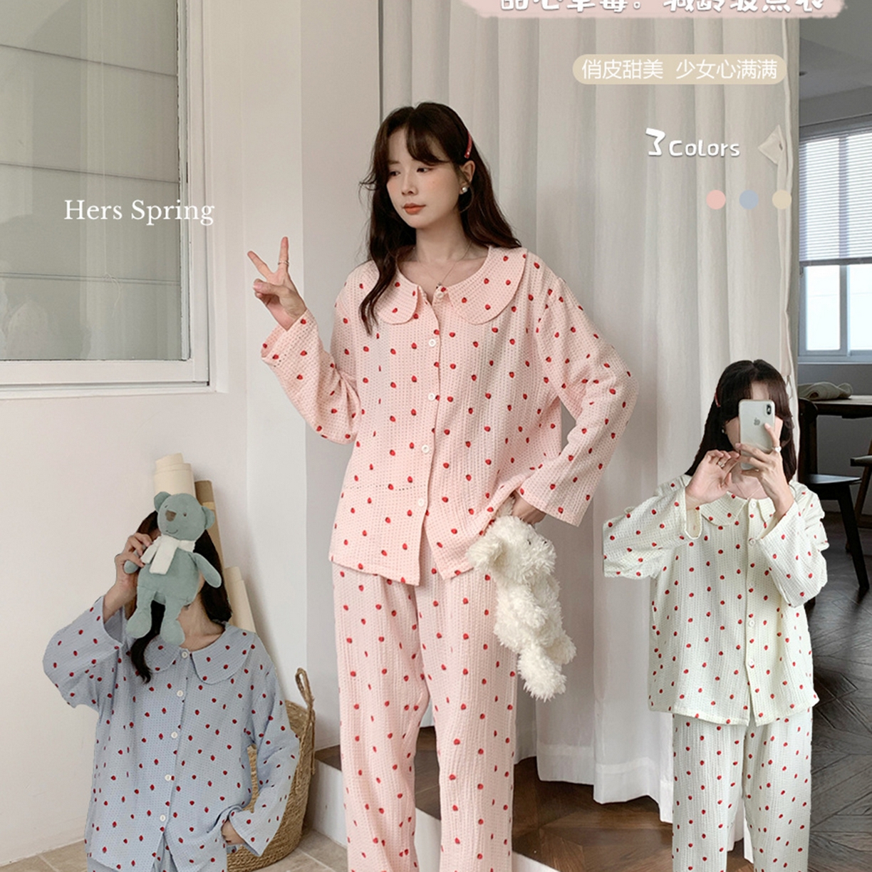 妍景家居生活馆 2026新款M07-甜心草莓 组合图