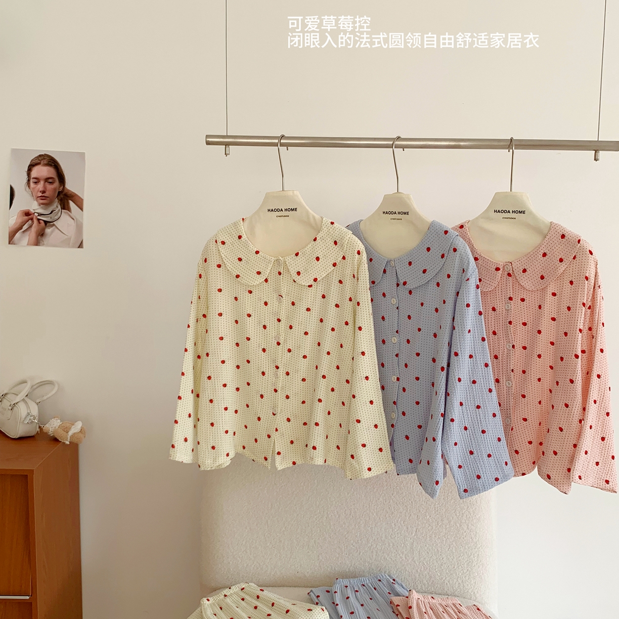 91家纺网 家纺一手货源 找家纺 妍景家居生活馆 2026新款M07-甜心草莓 组合图