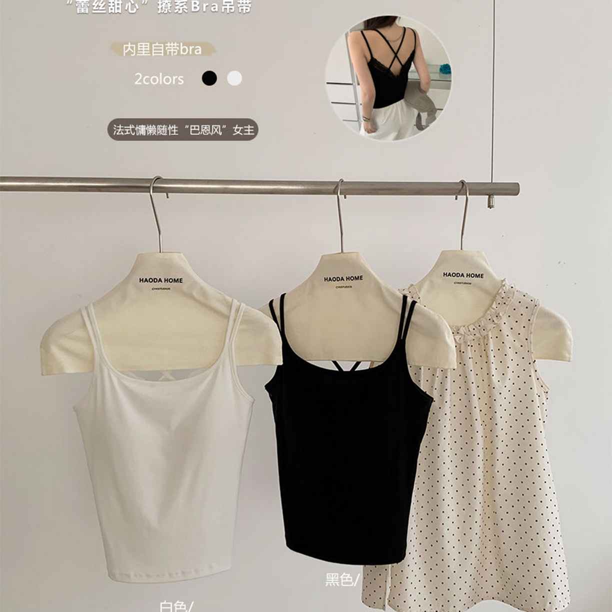 91家纺网 家纺一手货源 找家纺 妍景家居生活馆 2026新款M17-后背蕾丝吊带 组合图