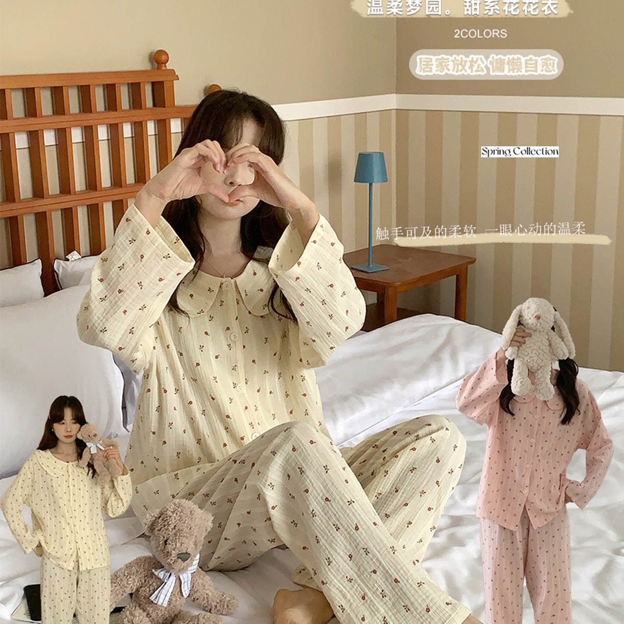 91家纺网 家纺一手货源 找家纺 妍景家居生活馆 2026新款梦园甜系花花衣 组合图