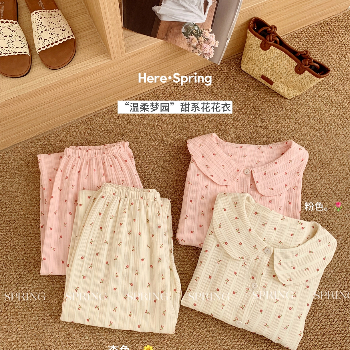 91家纺网 家纺一手货源 找家纺 妍景家居生活馆 2026新款梦园甜系花花衣 组合图