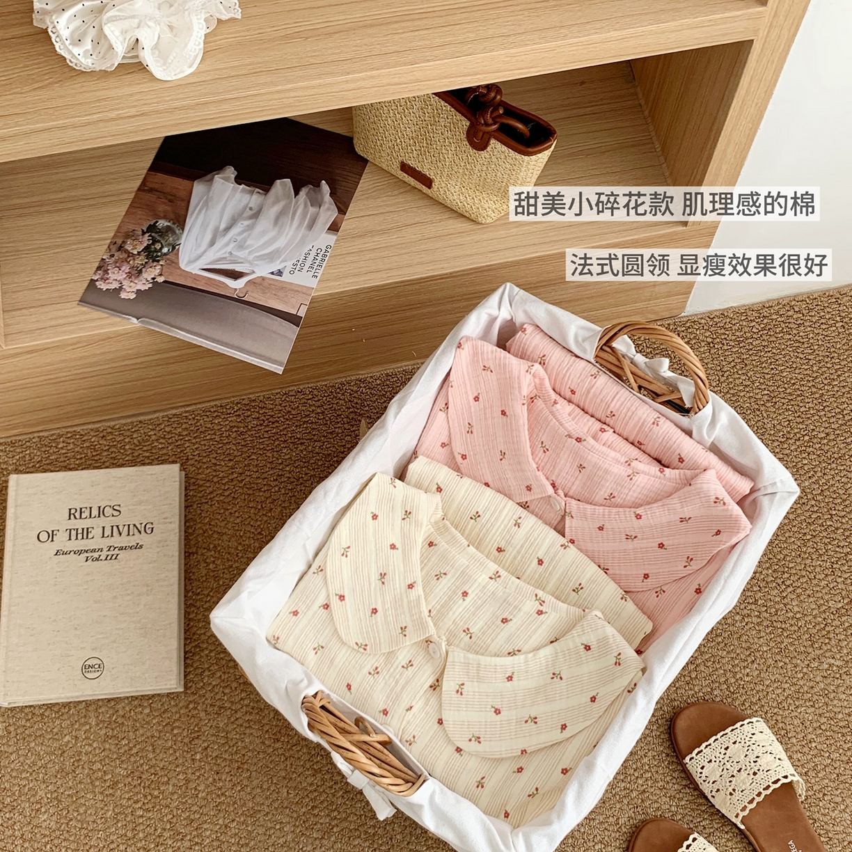 91家纺网 家纺一手货源 找家纺 妍景家居生活馆 2026新款梦园甜系花花衣 组合图