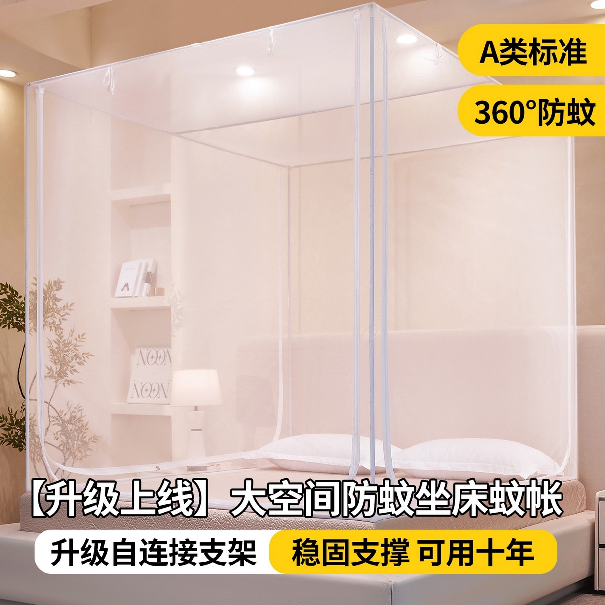 91家纺网 家纺一手货源 找家纺 （总）世婕 2025新款简约纯色宿舍三开门加密上下铺蚊帐学生蚊帐