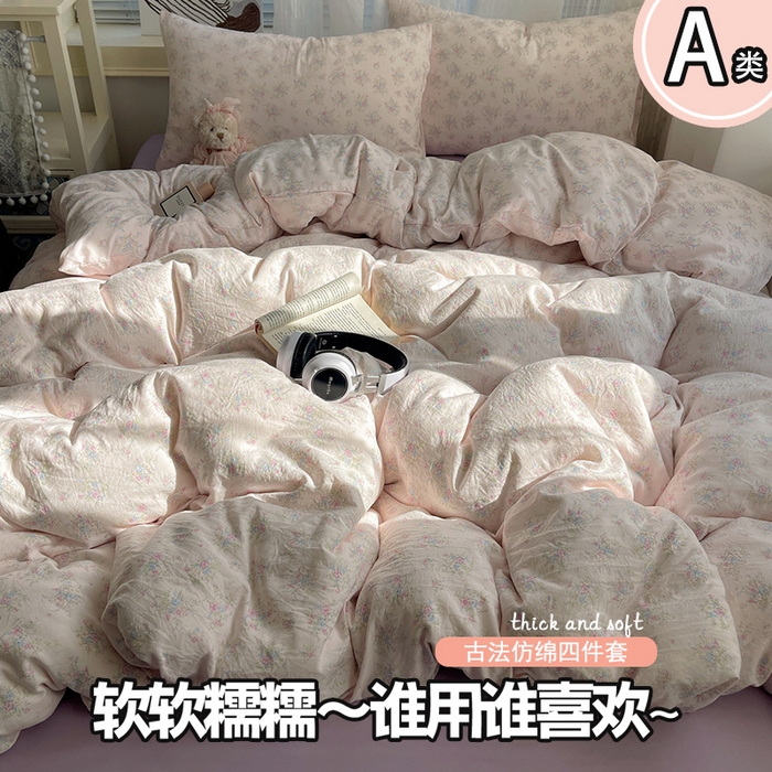 91家纺网 家纺一手货源 找家纺 （总）初念 2026新款A类小清新古法简约水洗棉四件套