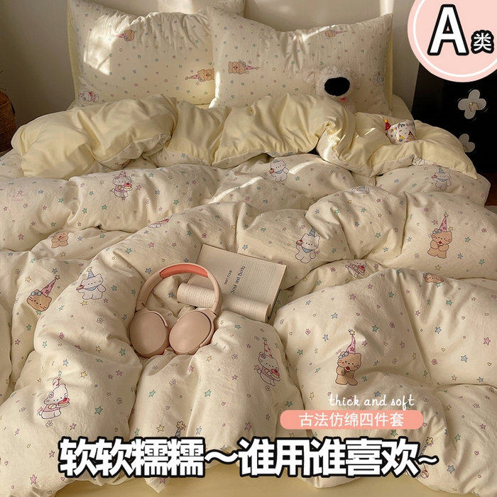 91家纺网 家纺一手货源 找家纺 （总）初念 2026新款A类小清新古法简约水洗棉四件套